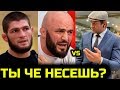 КОНФЛИКТ ХАБИБА И МАГИ ИСМАИЛОВА С АЛЕКСАНДРОМ ЕМЕЛЬЯНЕНКО! ЖЕСТКИЙ ОТВЕТ МАГИ! НУРМАГОМЕДОВ