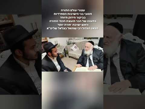 🔥הפתרון להפטר מגזירת הגיוס: חבר המועצת הרב בצלאל, כל המקבל עליו עול מלכות שמיים, שלטון וצבא הכל נדחק