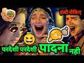       paad song  pad comedy song   funny song  comedy  prems production