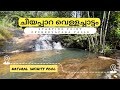 Natural infinity pool in cheeyapara waterfalls  hidden spot