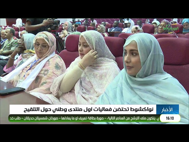 نشرة الرابعة 07-07-2026