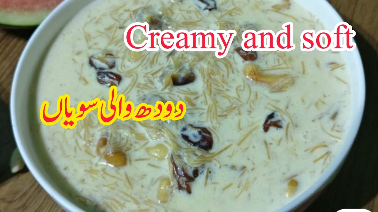 Special Soft and Creamy  Sewyan Recipe 