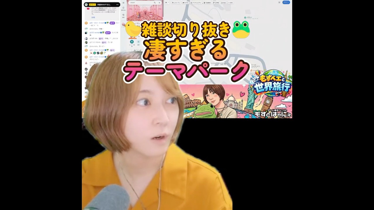 🐤#切り抜き🐸シンガポールに旅行にいく前に現地をチェック！ #ゲーム実況 【#もずはゃ30秒動画】#shorts