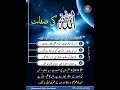 Allah ki siffaat kay baaray main yeh 4 aqeeday zaroori hain.