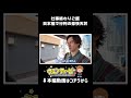 【天丼】仕事終わりに行列が出来てる日本橋の天丼屋さんいってきた#shorts #ウエンティービー #ウエンツ