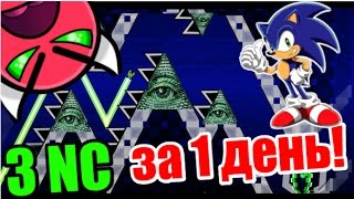 Самая ЖЕСТОКАЯ серия! Это всё ИЛЛЮМИНАТЫ!!! Windy Circles, Figures! Geometry Dash [55]