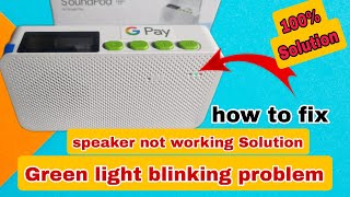 google pay sound pod not working | Green light blinking problem | how to fix google pay speaker