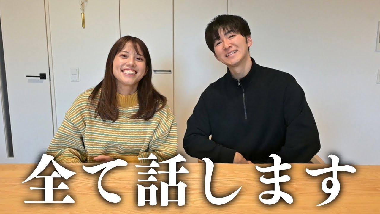 今まで内緒にしていた事を赤裸々に話します。