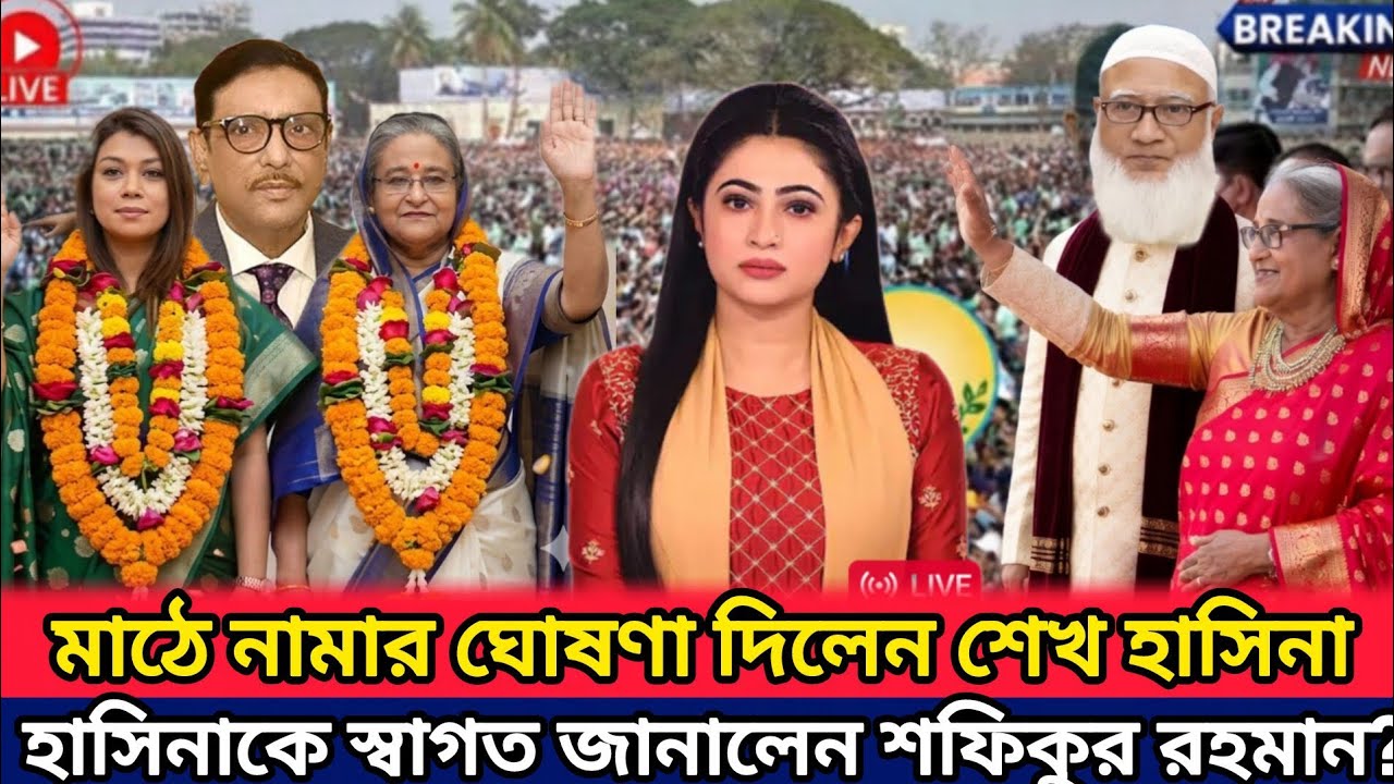 Ajker Bangla Khobor 10 Mar 2026 | Bangladesh Letest Update Live News | Somoy Sangbad | News Today