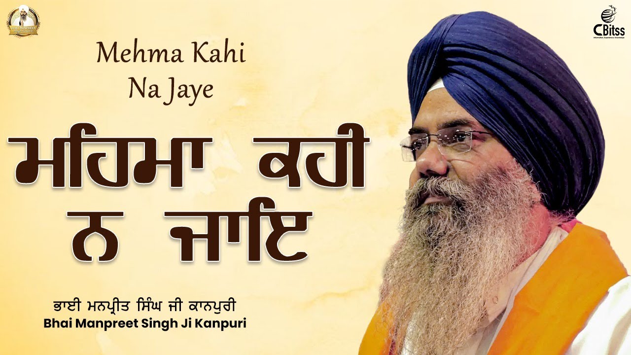Japji Sahib (Read Along Path) | Nitnem Bhai Manpreet Singh Ji Kanpuri | Shabad Gurbani Kirtan Live