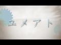 おチビさん - ユメアト【初音ミク】