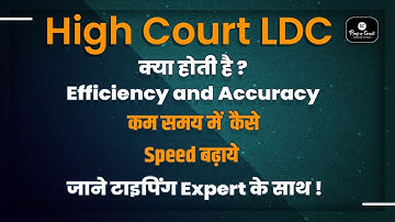 High Court LDC | क्या होती है efficiency and accuracy? | Typing Speed test | Prep N Crack