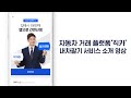 자동차 거래 플랫폼 직카 신차 서비스 소개 영상
