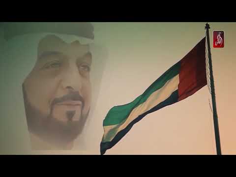 يوم العلم الاماراتي