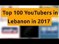    top 100 youtubers in lebanon in 2017   