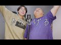 【兄弟で】春を告げる / yama【歌ってみた】