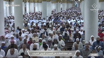 عشاء الخميس | للشيخ عبدالمحسن القاسم ٤ شوال١٤٤٣هـ | خواتيم سورة الأنعام