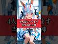 誰が混じってるでしょう?#shorts #ai #ホロライブ