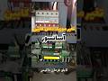 تغییر موزیک کابین آسانسور تغییر موزیک کابین آسانسور