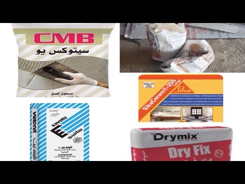 افضل مواد لزق السيراميك و البورسلين في مصر و اسعارها و اماكن بيعها و ازاي نحسب الكميه اللي احنا محتا