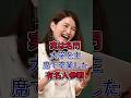 実は名門大学を首席で卒業した有名人3選#有名人ランキング #高学歴 #山口真由 #関根麻里