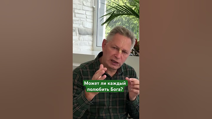 Может ли каждый полюбить Бога? #ВасилийТушкин #ВраджендраКумар #VrajendraRu #shorts #веды