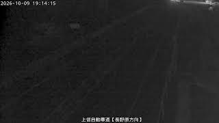 群馬 上信自動車道 上信石上橋 のライブ映像