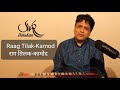 Raga tilak kamod famous popular natyageet songs marathi     