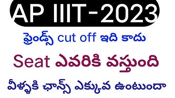 ap iiit notification 2023-24|rgukt notification 2023|triple it|iiit|iiit latest updates|iiit telugu