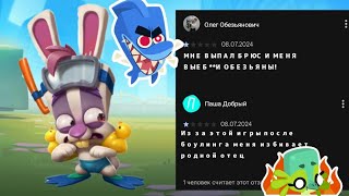 ТУПЫЕ ОТЗЫВЫ О ZOOBA В GOOGLE PLAY! screenshot 2