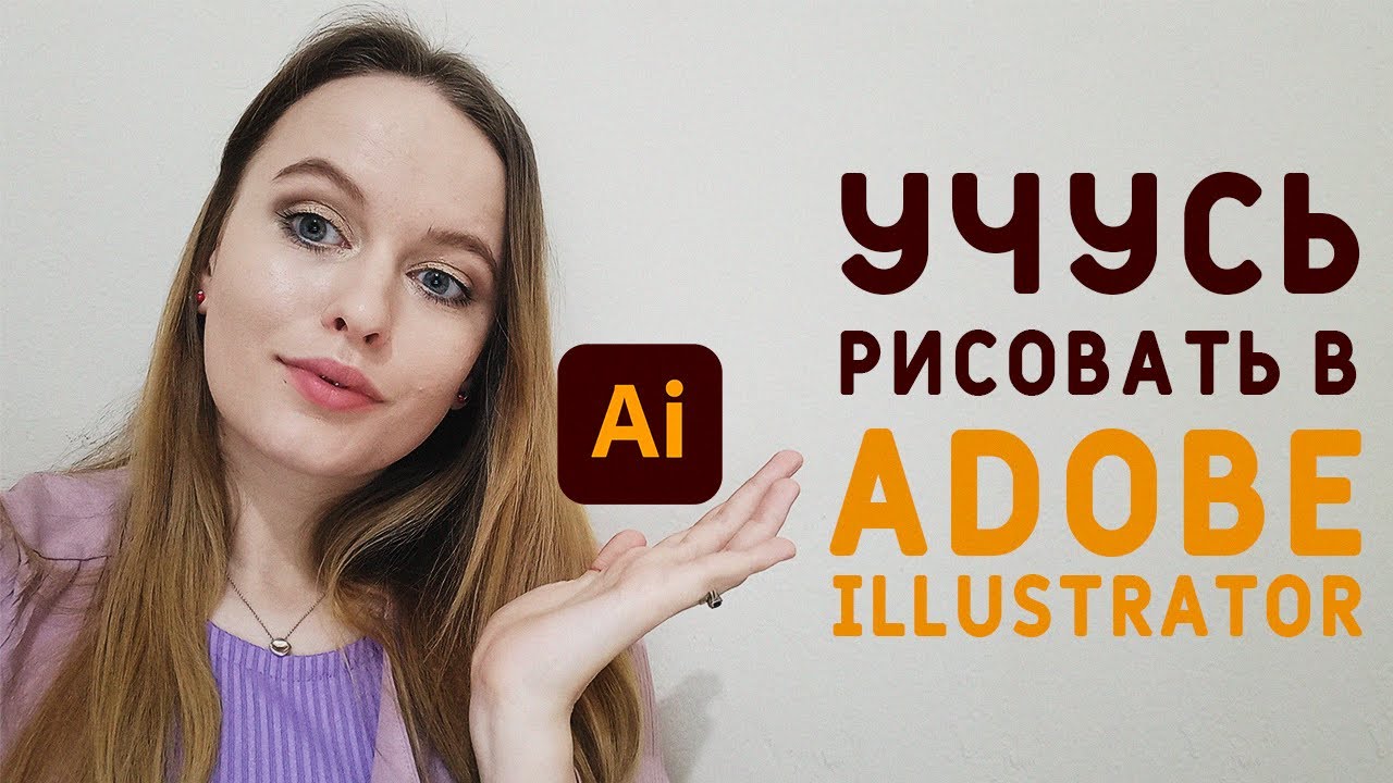 ГДЕ НАУЧИТЬСЯ РИСОВАТЬ ТЕХНИЧЕСКИЙ РИСУНОК В ADOBE ILLUSTRATOR? Швейный ...
