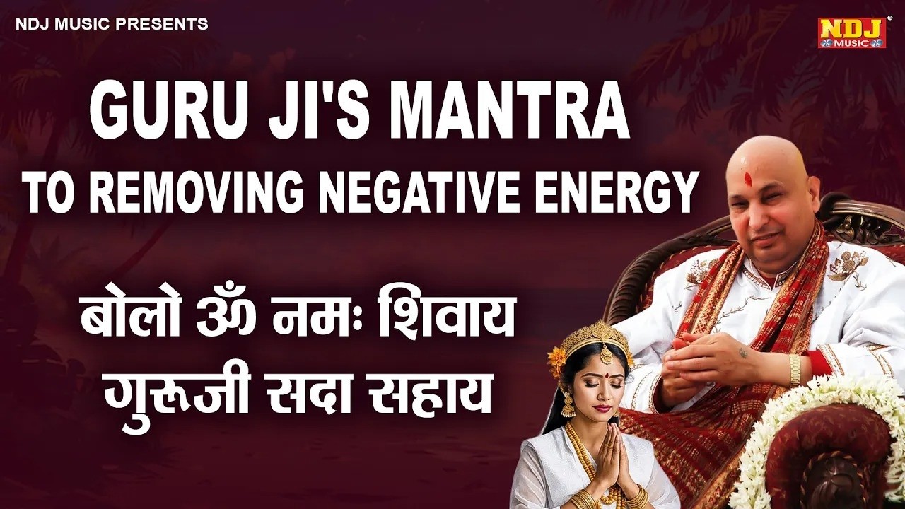 Bolo Om Namah Shivay - Guruji Sada Sahay | बोलो ॐ नमः शिवाय - गुरूजी सदा सहाय | Guru Ji Mantra