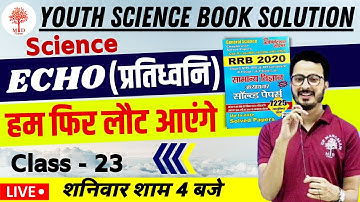 Target Railway Exam 2021| Science | ECHO (प्रतिध्वनि)| Class-23 | Youth Science Book Solution | 4 PM