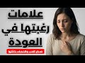 علامات تؤكد أنها لم تناسك الى اليوم وانها تريد العودة حرب الحب و الكبرياء 
