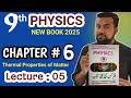 9th Physics New Book 2025 || Topic 6.9 Pascal's Law || Hydraulic Press || Hydraulic Brakes