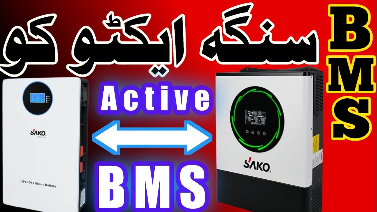 د ساکو انورټر سره BMS څنګه ولګوو #batery #bms #foryou 