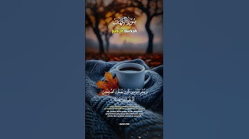 سورة الكهف #القرآن_الكريم #quran_alkarim #جمعة_مباركة