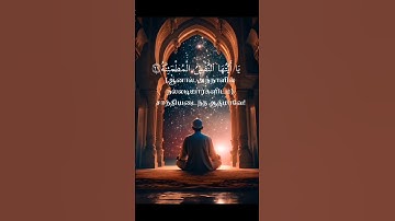 SURA AL FAJR 89/24-30_سورة الفجر #quran