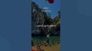 القران الكريم #راحة_نفسية #المصحف #اكسبلور