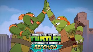 Черепашки-Ниндзя: Легенды - САМЫЕ ЛУЧШИЕ СОСТАВЫ | TMNT Legends | ИГРА ПО МУЛЬТИКУ