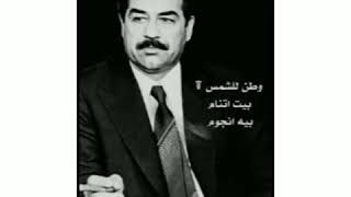 تصميم رهيب لل قائد صدام حسين المجيد لايك واشتراك حبايب