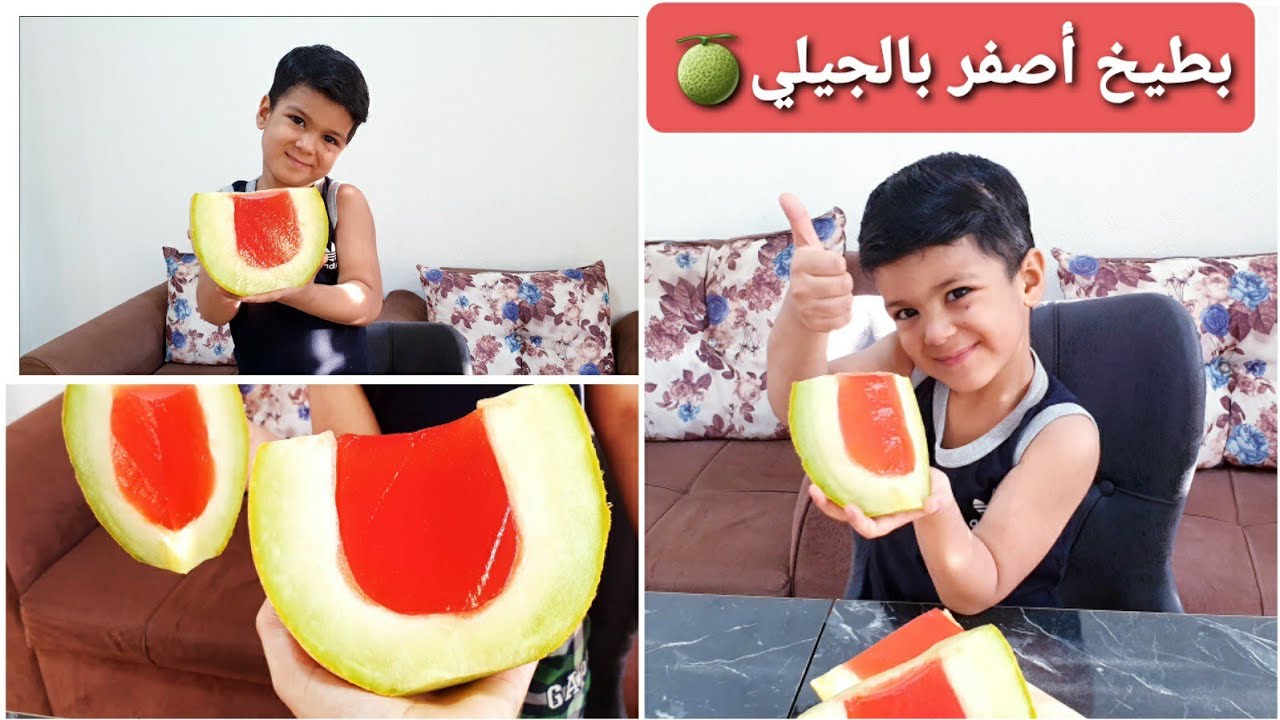 زين طلب نعمل ترند الجيلي بس بالبطيخ الأصفر🍈🍈الساعه ١٠ بالليل😱😱😱
