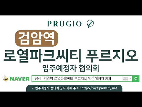 검암역 로열파크씨티 푸르지오 공사현장 4k 2023년 2월
