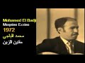       1972 الجزائر محمد الباجي مقنين الزين