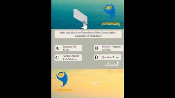 001. Pakistan constitution mcqs | Pakistan affairs mcqs | CSS | PMS | FPSC | PPSC | NTS | ETEA |