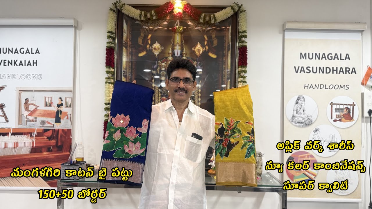 Mangalagiri Handloom Pattu Applic Work Sarees   #saree #mangalagirisarees