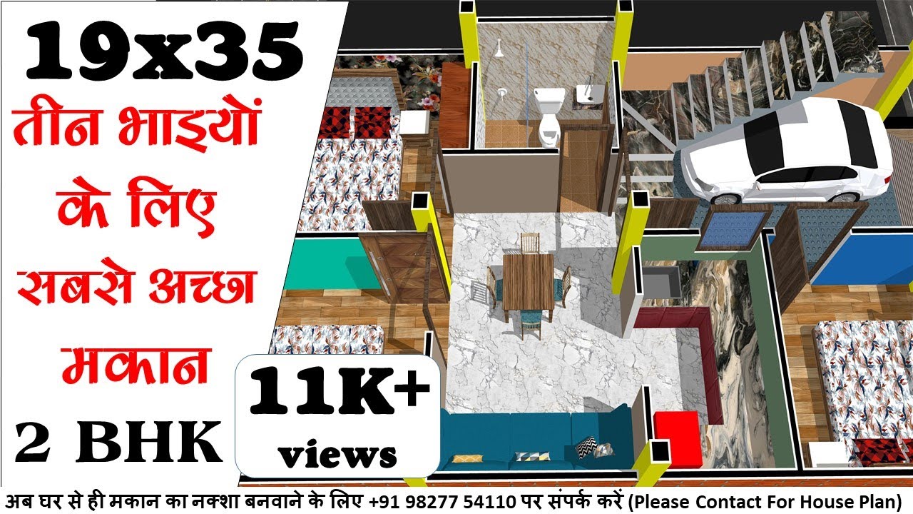 19*35 House Plan with Car Parking | house plan | Ghar ka Naksha | 19/35 ...