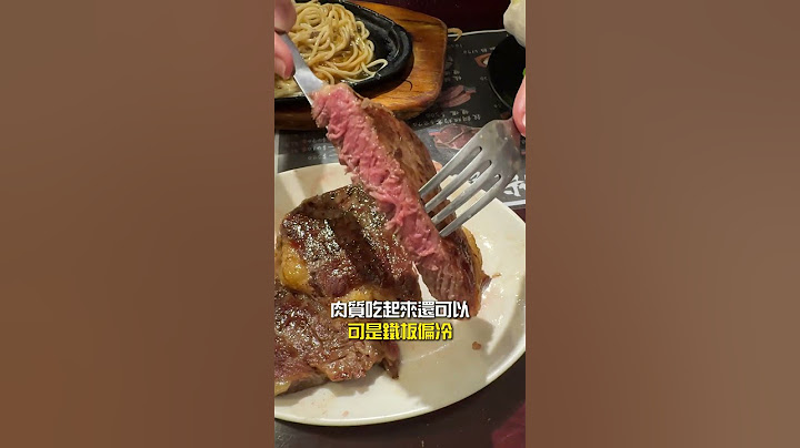 沒有特別推薦，單純酥皮濃湯挺吸引人的…🔍常淞牛排📍新北市林口區中正路326號#平價牛排 #鐵板牛排 #林口美食 #林口老街 #酥皮濃湯