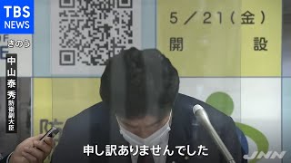 副大臣の相次ぐ国会遅刻を受け総理が陳謝、再発防止を徹底