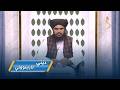   28 03 2026 دیني لارښوونې د علماوو له نظره د غربت لاملونه